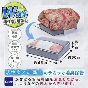 アストロ公式 製品保証付き 羽毛布団収納ケース...の詳細画像1