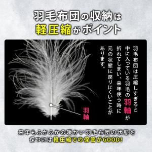 アストロ公式 製品保証付き 羽毛布団収納ケース...の詳細画像3