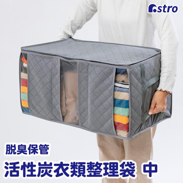 衣類用収納ケース 仕切り2か所付き 活性炭消臭 グレー 持ち手付き 不織布 衣類収納袋 収納ボックス...