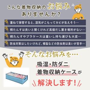 アストロ公式 製品保証付き 除湿で防ダニ 着物...の詳細画像2