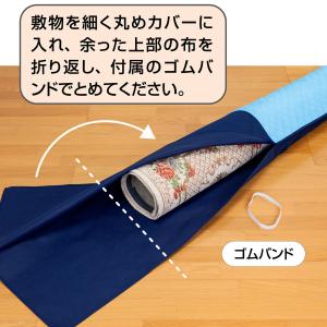 アストロ公式 製品保証付き カーペット収納袋 ...の詳細画像2