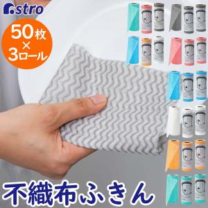 アストロ公式 製品保証付き キッチンクロス グレー 50カット×3ロール ふきん カウンタークロス 速乾 ダスター 繰り返し使える アストロ 619-06