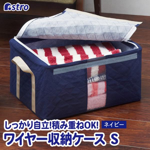 収納ボックス 窓付き 個組 スタッキング ワイヤー式で畳んで収納 収納ケース 衣装ケース アストロ ...