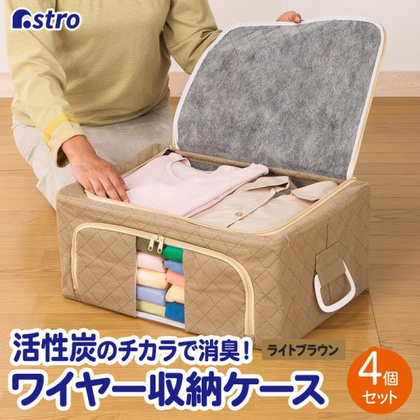 収納ボックス 4個組 活性炭消臭 窓付き ブラウン 不織布製 スタッキング ワイヤー式で畳んで収納 ...