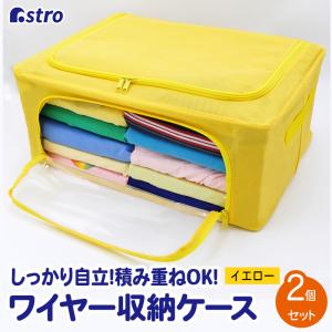 イエロー ワイヤー式 収納 収納ボックス 箱