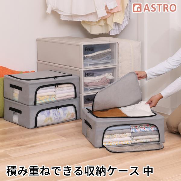 収納ケース 毛布用 活性炭消臭 窓付き スタッキング 収納ボックス 積み重ね 収納 保管 アストロ ...