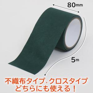アストロ公式 防草シート用テープ グリーン 8...の詳細画像2