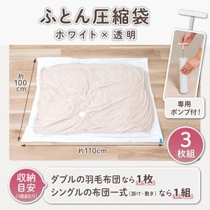 アストロ公式 製品保証付き ふとん圧縮袋 3枚...の詳細画像1