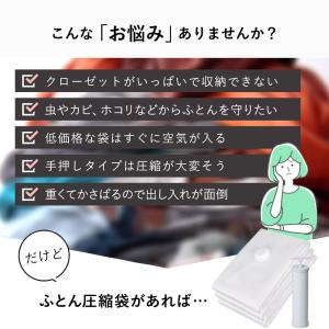 アストロ公式 製品保証付き ふとん圧縮袋 3枚...の詳細画像2
