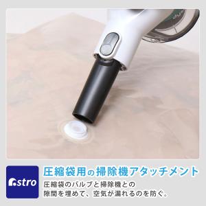 アストロ 圧縮袋用 掃除機アタッチメント 海外...の詳細画像1