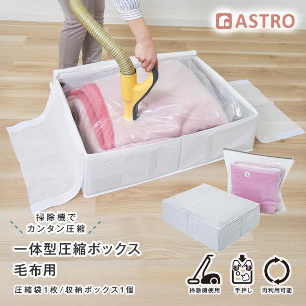 布団圧縮袋 収納ケース付き 底マチ付き 不織布製 取り外せる仕切り付き 底板・厚紙入り 圧縮袋 収納...