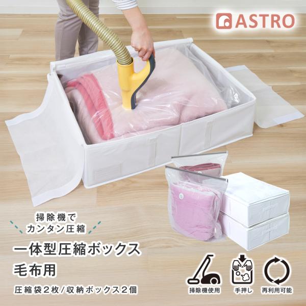 布団圧縮袋 収納ケース付き 2個組 底マチ付き 不織布製 取り外せる仕切り付き 底板・厚紙入り 圧縮...