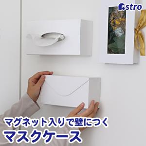 ティッシュケース マグネット入り ブラック 壁掛け ティッシュボックス