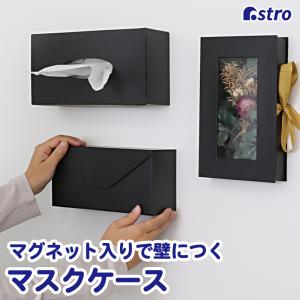 ティッシュボックス ティッシュケース ティッシュカバー 箱ごと入る マグネット 楽天市場】山崎実業 tower マグネットコンパクトティッシュケース