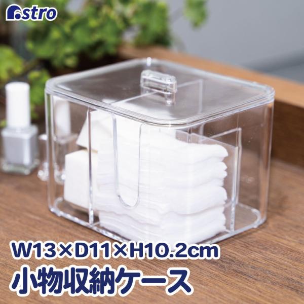 コットンケース クリア 綿棒ケース 小物入れ コスメケース 小物収納 シンプル 収納 ランドリー収納...