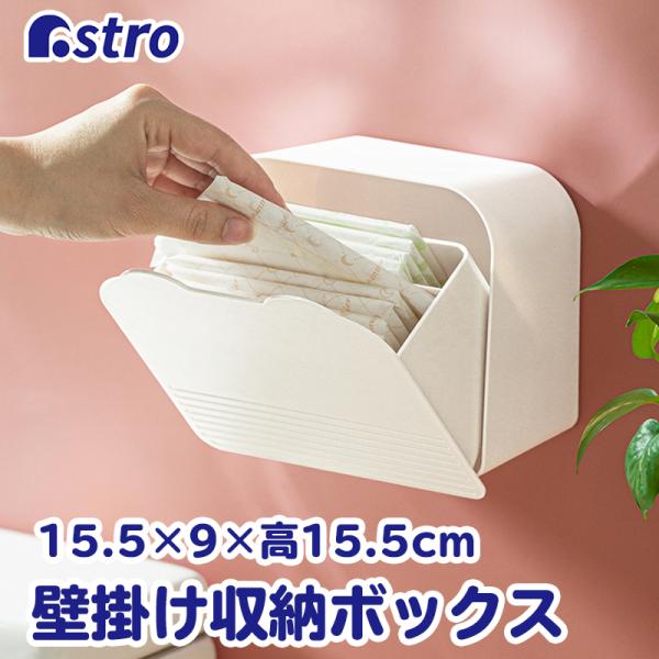 壁掛け収納ボックス ホワイト くま耳 壁面 収納ケース 小物収納 コスメ収納 小物入れ アストロ 7...