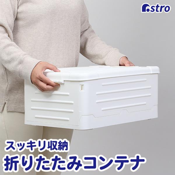 収納ボックス Mサイズ 折りたたみ ホワイト 積み重ねできる フタ付き 組み立て簡単 持ち手付き プ...