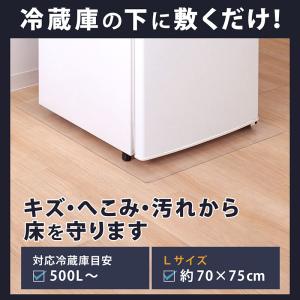 アストロ公式 冷蔵庫マット Lサイズ 70×7...の詳細画像1