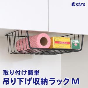 アストロ公式 製品保証付き 吊り戸棚下ラック ブ...の商品画像