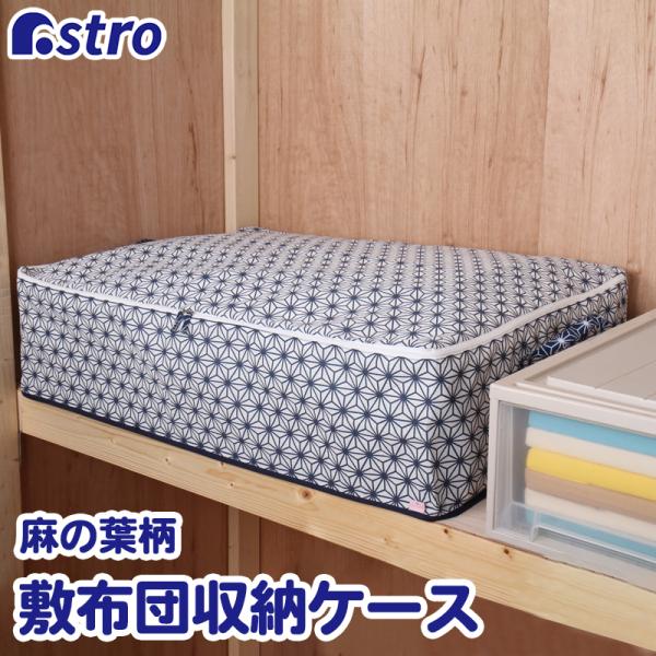 敷布団収納ケース 不織布製 収納袋 持ち手付き ふとん収納 折りたたみ 保管 衣替え ホワイト 麻の...