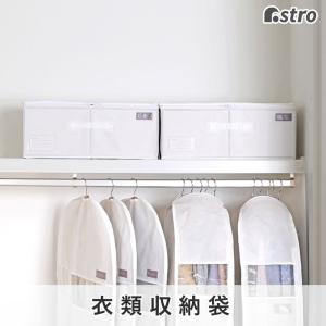衣類収納袋 丈夫 衣替え mayuyam アストロ シンプル