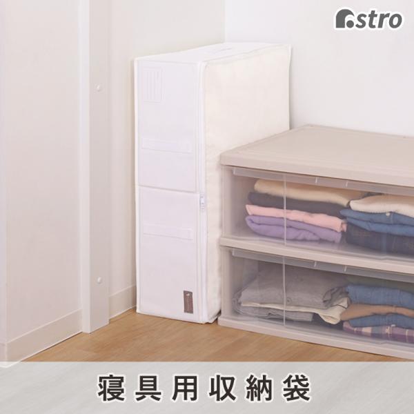 羽毛布団収納袋 ホワイト 通気性の良い不織布 収納ケース 毛布 タオルケット 収納ボックス シンプル...