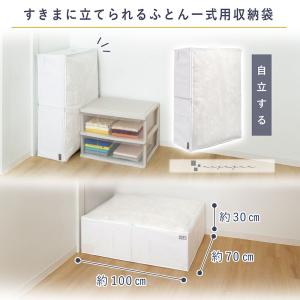 アストロ公式 製品保証付き 布団一式収納袋 ホ...の詳細画像1