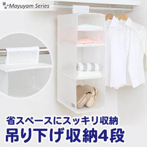 MSC 収納ラック 吊るして6段収納 クローゼット ホワイト 衣類・小物用
