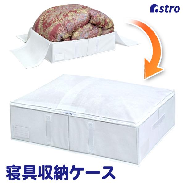 収納ケース 羽毛布団 毛布用 シングルサイズ用 不織布製 収納袋 収納ボックス 掛け布団 保管ケース...