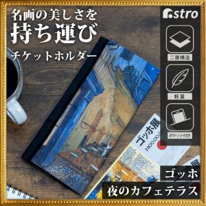 アストロ公式 製品保証付き チケットホルダー ...の詳細画像1