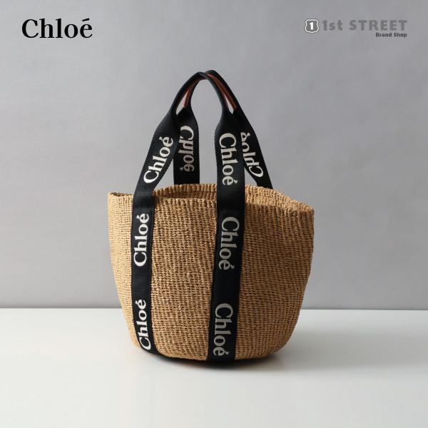 クロエ CHLOE トートバッグ ブラック/ベージュ バッグ ハンドバッグ ウッディ バスケット バ...