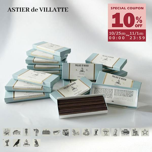 並行輸入 アスティエ・ド・ヴィラット ASTIER de VILLATTE インセンス お香 アロマ...