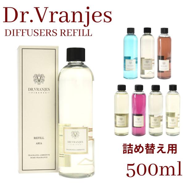 ドットール ヴラニエス DR.VRANJES ディフューザー リフィル 500ｍl 詰め替え用