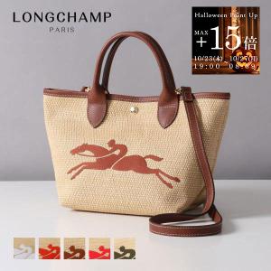 【美品】LONGCHAMP パニエ プリアージュ Sサイズ 2WAY かごバッグ LONGCHAMP ロンシャン トートバッグ ショルダーバッグ カゴ