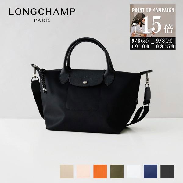 ロンシャン LONGCHAMP トートバッグ Sサイズ 1512 HSR LE PLIAGE ENE...