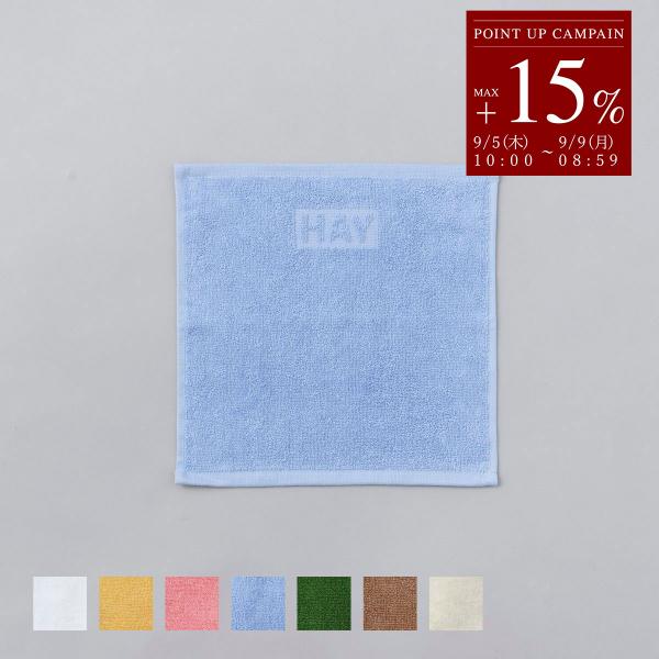 並行輸入 ヘイ HAY タオル 30×30cm ウォッシュクロス ハンドタオル 無地 ハンカチ AB...