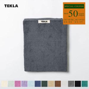 テクラ TEKLA バスタオル タオル 70×140cm 無地 オーガニック コットン 北欧 TERRY TOWELS SOLID おすすめ コスパ  かわいい 人気 おしゃれ 可愛い 結婚祝い｜1ststreet