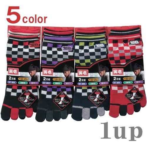 作業服 寅壱 作業着 0108-909 寅壱ソックス 2足組×4(合計8足)5本指(市松) ショート...