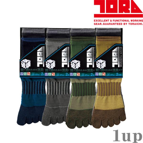 作業服 寅壱 作業着 0119-909 制菌ソックス2足組×4(合計8足)5本指(無地)  フリーサ...