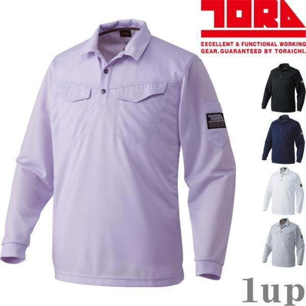 M-5L 作業服 寅壱 作業着 1015-614 ミニ衿長袖ポロシャツ