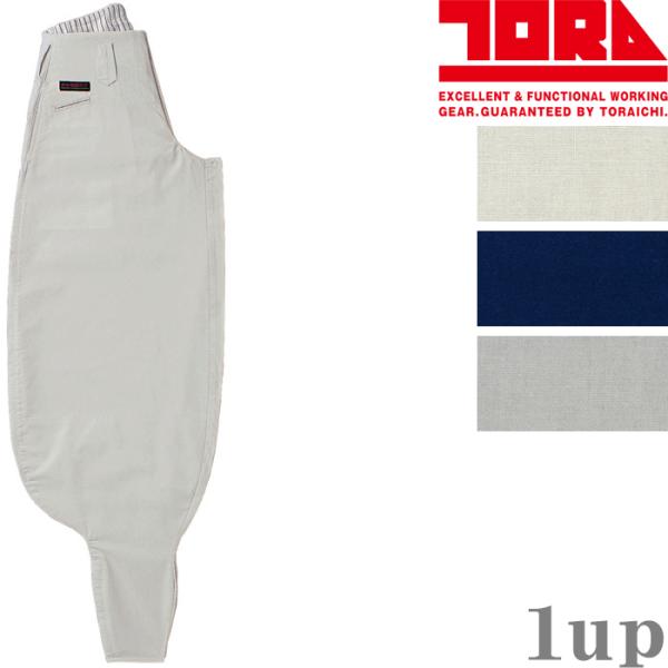 作業服 寅壱 作業着 1016-418 超超ロング八分 綿100％ 70cm-85cm (鳶衣料 春...