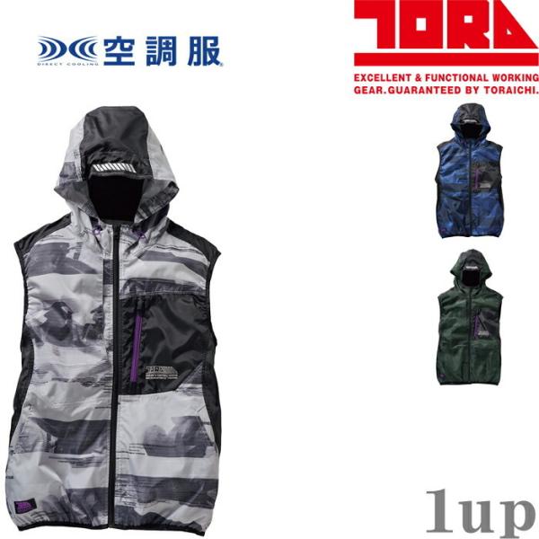 M-5L 空調服 作業服 寅壱 1072-662 エアーベスト (夏用)(ファン無し)