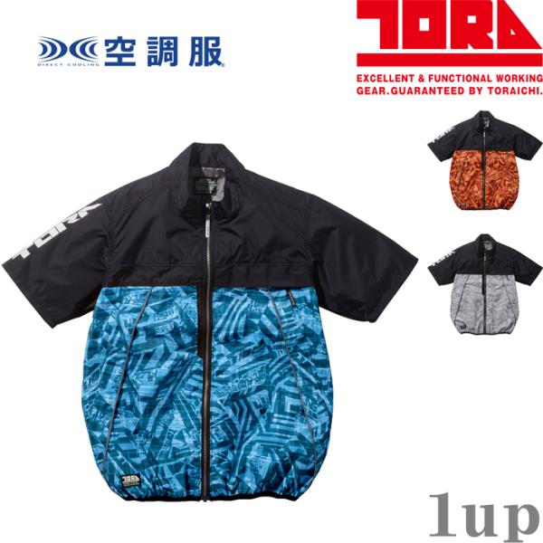 S-5L  作業服 寅壱 作業着 1077-116 エアー半袖ジャケット  (レギュラーフィット 春...