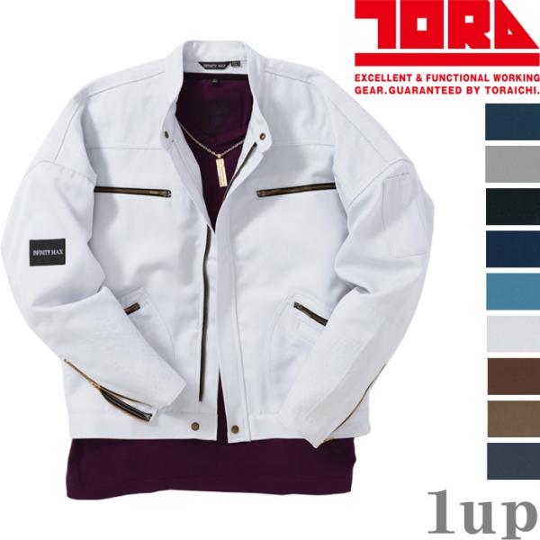 INFINITY MAX 1309-308 2型トビジャンパー 5L (鳶衣料 年間)