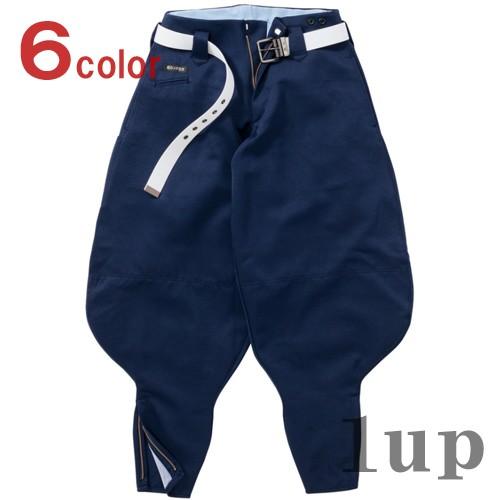 作業服 寅壱社製 INFINITY MAX 作業着 1309-410 超ロング八分 70cm-85c...