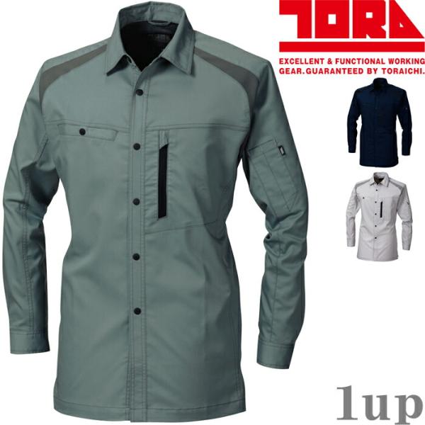 S-5L 作業服 寅壱 作業着 2131-125 長袖シャツ (春夏用)