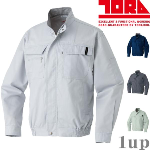 寅壱 2151-124 長袖ブルゾン 4L (春夏用)