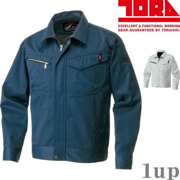 【廃番特価】M-5L 作業服 寅壱 作業着 2170-124 長袖ブルゾン (大きいサイズも同価格)