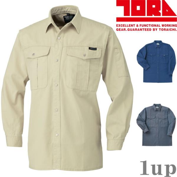 【廃番特価】M-5L 作業服 寅壱 作業着 2221-125 長袖シャツ 綿100％ (大きいサイズ...