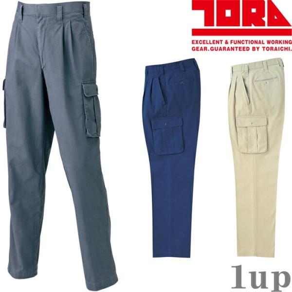 【廃番特価】73cm-120cm 作業服 寅壱 作業着 2221-207 ツータックパワー 綿100...